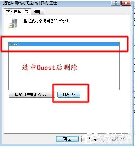 如何解決Win7共享打印機拒絕訪問的問題？