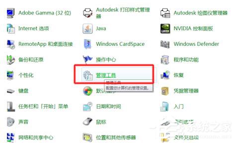 如何解決Win7共享打印機拒絕訪問的問題？