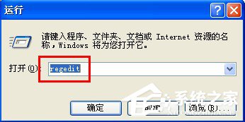 WinXP系統(tǒng)中的Windows文件保護怎么關(guān)閉?關(guān)閉Windows文件保護的方法