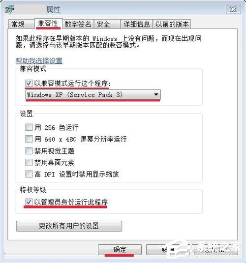 Win7應(yīng)用程序無法正常啟動(dòng)怎么解決？