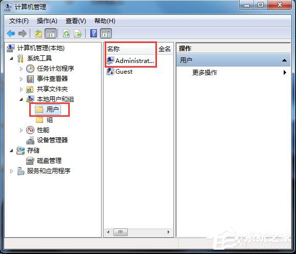 Win7應(yīng)用程序無法正常啟動(dòng)怎么解決？