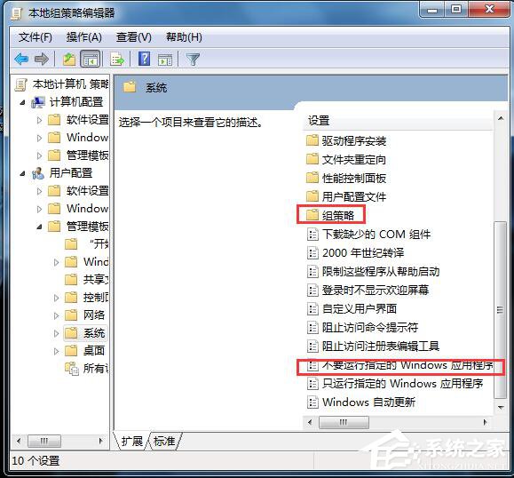 Win7應(yīng)用程序無法正常啟動(dòng)怎么解決？