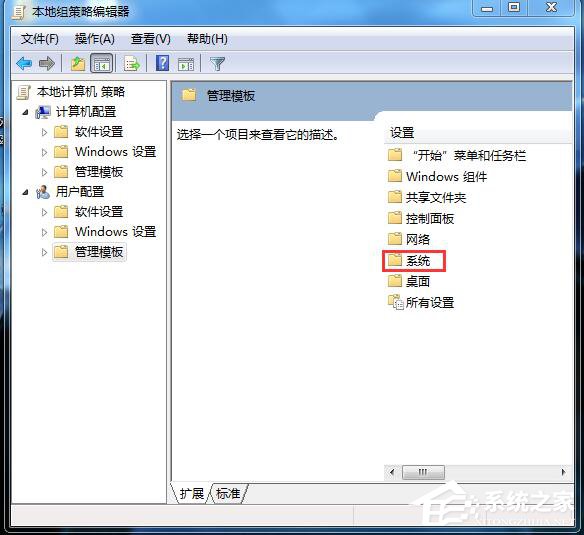 Win7應(yīng)用程序無法正常啟動(dòng)怎么解決？