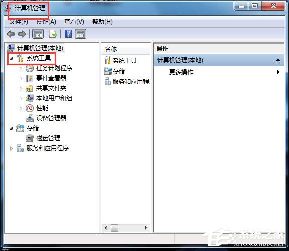 Win7應(yīng)用程序無法正常啟動(dòng)怎么解決？