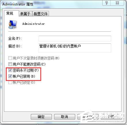 Win7應(yīng)用程序無法正常啟動(dòng)怎么解決？
