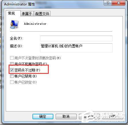Win7應(yīng)用程序無法正常啟動(dòng)怎么解決？