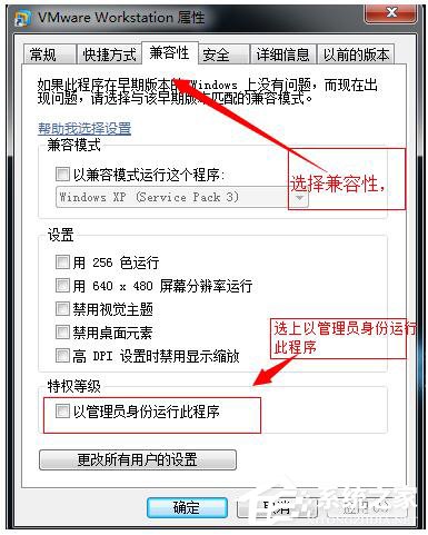 WinXP系統VMware Workstation出現內部錯誤怎么解決？