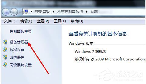 Win7系統(tǒng)USB鼠標無法識別的解決方法