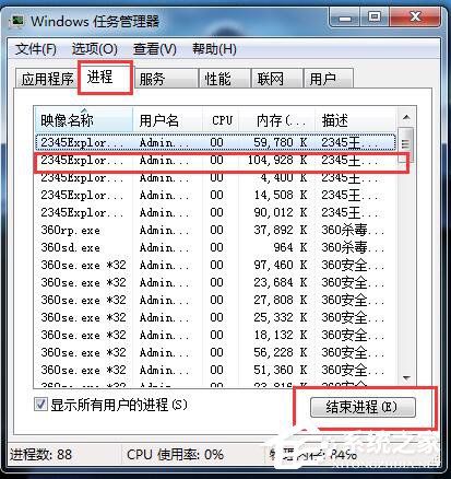 Win7系統CPU使用率100怎么辦?