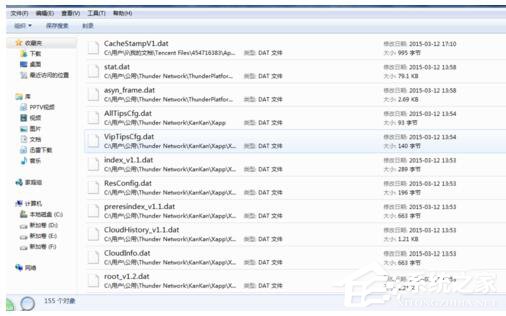 Win7如何打開Dat文件?打開Dat文件的方法