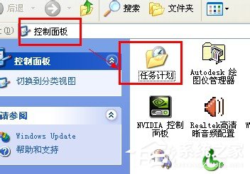 WinXP系統(tǒng)讓電腦定時(shí)運(yùn)行程序的方法