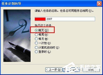 WinXP系統(tǒng)讓電腦定時(shí)運(yùn)行程序的方法