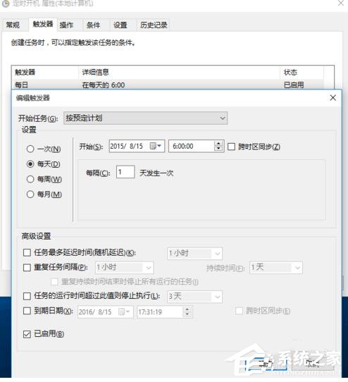 Win10如何設(shè)置定時(shí)開(kāi)關(guān)機(jī)休眠喚醒?設(shè)置定時(shí)開(kāi)關(guān)機(jī)休眠喚醒的方法