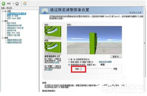 Win7穿越火線FPS不穩定怎么解決?
