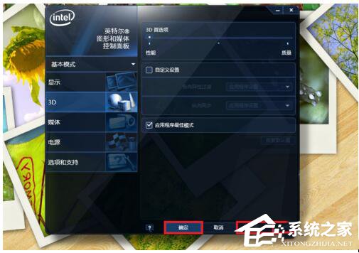 Win7穿越火線FPS不穩定怎么解決?