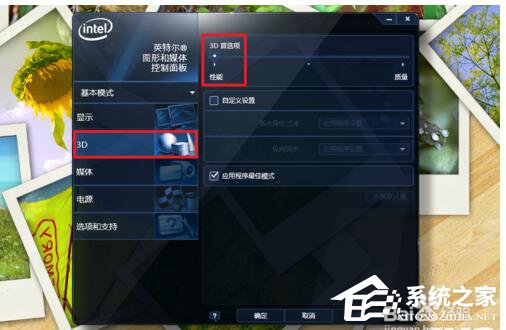 Win7穿越火線FPS不穩定怎么解決?