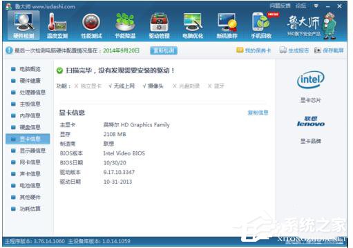 Win7穿越火線FPS不穩定怎么解決?
