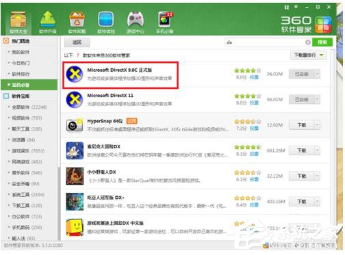 Win7穿越火線FPS不穩定怎么解決?