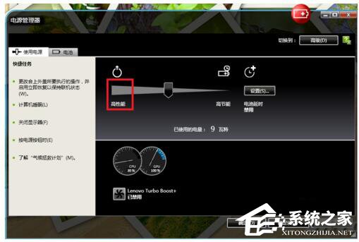 Win7穿越火線FPS不穩定怎么解決?