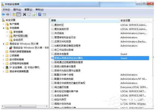 Win7怎樣防止別人偷窺你的電腦？