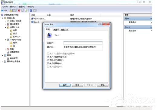 Win7怎樣防止別人偷窺你的電腦？