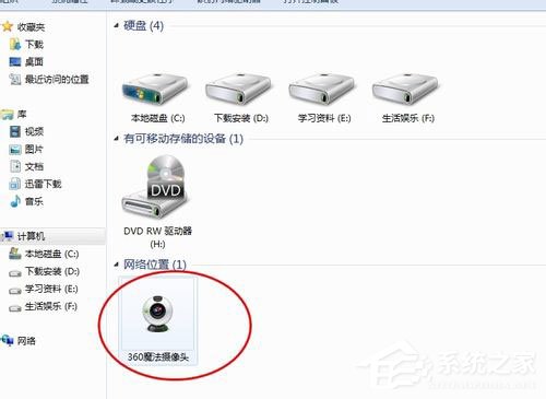 Win7筆記本攝像頭怎么打開？Win7筆記本打開攝像頭的方法