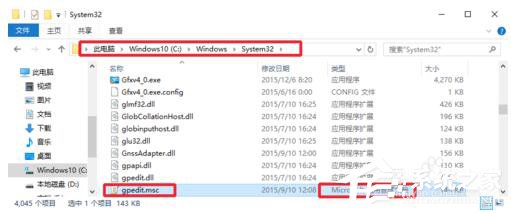 Win10系統(tǒng)Gpedit.msc打不開如何解決?