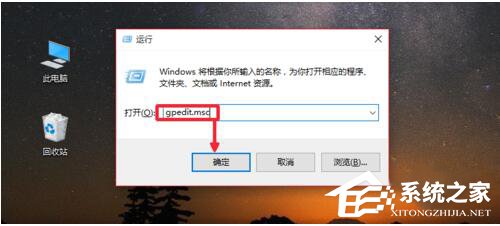 Win10系統(tǒng)Gpedit.msc打不開如何解決?