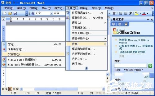 WinXP無法初始化Visual Basic環境怎么解決?
