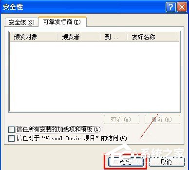 WinXP無法初始化Visual Basic環境怎么解決?