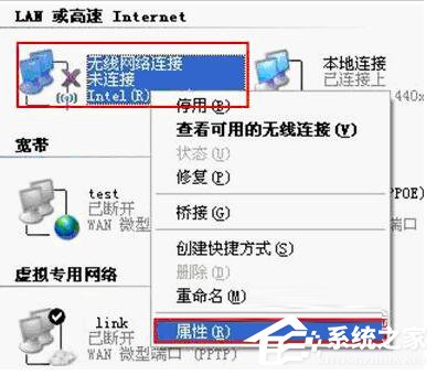 系統(tǒng)無線網(wǎng)絡(luò)連接提示W(wǎng)indows找不到證書來讓您登陸到網(wǎng)絡(luò)怎么辦？