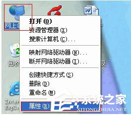 系統(tǒng)無線網(wǎng)絡(luò)連接提示W(wǎng)indows找不到證書來讓您登陸到網(wǎng)絡(luò)怎么辦？