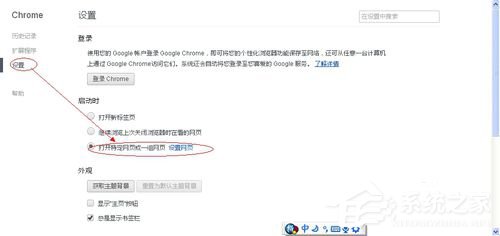 WinXP谷歌瀏覽器怎么設(shè)置主頁(yè)?設(shè)置谷歌瀏覽器主頁(yè)的方法