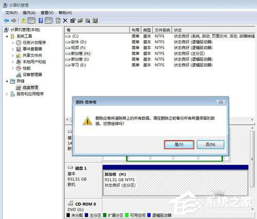 Win7系統(tǒng)如何給移動(dòng)硬盤分區(qū)？Win7系統(tǒng)給移動(dòng)硬盤分區(qū)的方法