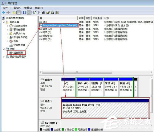 Win7系統(tǒng)如何給移動(dòng)硬盤分區(qū)？Win7系統(tǒng)給移動(dòng)硬盤分區(qū)的方法