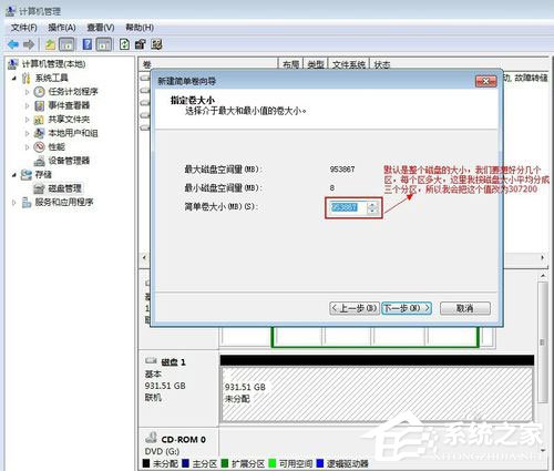 Win7系統(tǒng)如何給移動(dòng)硬盤分區(qū)？Win7系統(tǒng)給移動(dòng)硬盤分區(qū)的方法