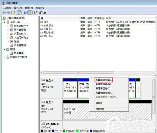 Win7系統(tǒng)如何給移動(dòng)硬盤分區(qū)？Win7系統(tǒng)給移動(dòng)硬盤分區(qū)的方法