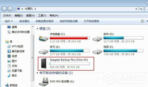 Win7系統(tǒng)如何給移動(dòng)硬盤分區(qū)？Win7系統(tǒng)給移動(dòng)硬盤分區(qū)的方法