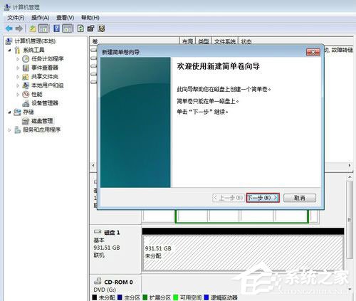 Win7系統(tǒng)如何給移動(dòng)硬盤分區(qū)？Win7系統(tǒng)給移動(dòng)硬盤分區(qū)的方法