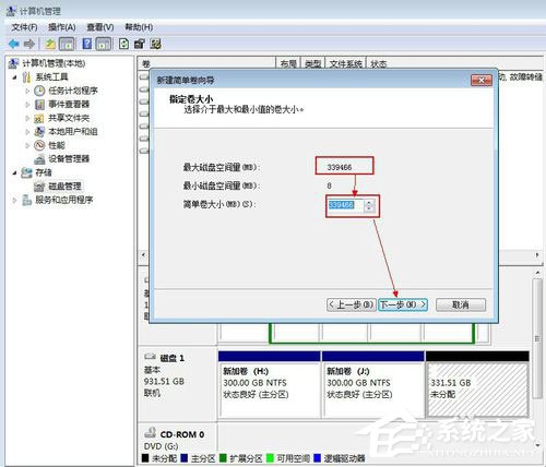 Win7系統(tǒng)如何給移動(dòng)硬盤分區(qū)？Win7系統(tǒng)給移動(dòng)硬盤分區(qū)的方法
