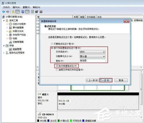 Win7系統(tǒng)如何給移動(dòng)硬盤分區(qū)？Win7系統(tǒng)給移動(dòng)硬盤分區(qū)的方法