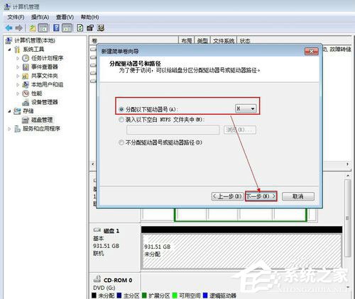 Win7系統(tǒng)如何給移動(dòng)硬盤分區(qū)？Win7系統(tǒng)給移動(dòng)硬盤分區(qū)的方法