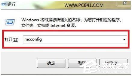 Win7安全模式怎么進(jìn)？Win7進(jìn)入安全模式方法
