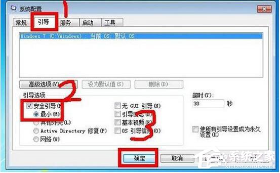 Win7安全模式怎么進(jìn)？Win7進(jìn)入安全模式方法