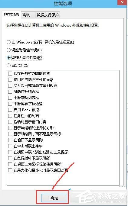 Win10系統(tǒng)怎么讓電腦速度變快？Win10系統(tǒng)提高電腦運(yùn)行速度的方法