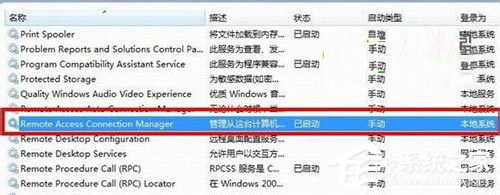 如何解決Win7寬帶連接錯誤711的問題？