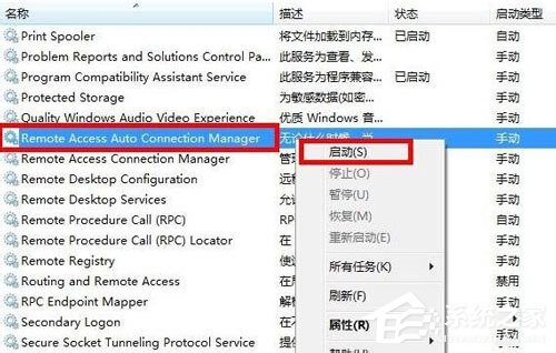 如何解決Win7寬帶連接錯誤711的問題？