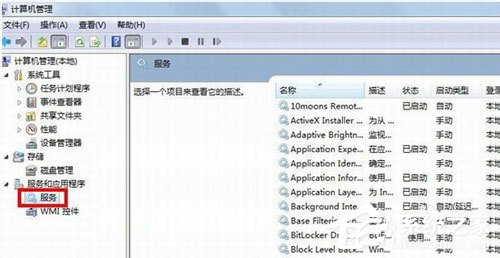 如何解決Win7寬帶連接錯誤711的問題？