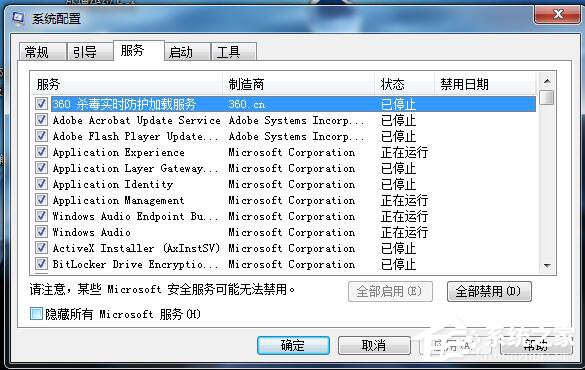 Win7系統(tǒng)CPU占用率高如何解決?