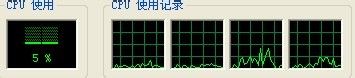 WinXP電腦內(nèi)存占用過高怎么辦?